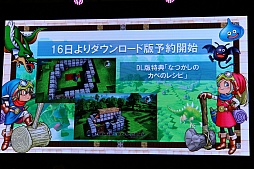 画像ギャラリー No.030のサムネイル画像 / 「DQビルダーズ」の新大陸「マイラ」および「フリービルドモード」がお披露め。「ジャンプフェスタ2016」のステージイベントをレポート