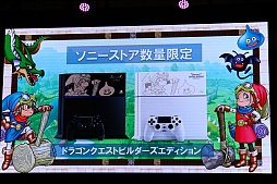 画像ギャラリー No.031のサムネイル画像 / 「DQビルダーズ」の新大陸「マイラ」および「フリービルドモード」がお披露め。「ジャンプフェスタ2016」のステージイベントをレポート
