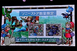 画像ギャラリー No.033のサムネイル画像 / 「DQビルダーズ」の新大陸「マイラ」および「フリービルドモード」がお披露め。「ジャンプフェスタ2016」のステージイベントをレポート