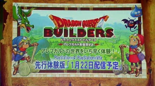 画像ギャラリー No.001のサムネイル画像 / 「ドラゴンクエストビルダーズ アレフガルドを復活せよ」の体験版が1月22日に配信開始