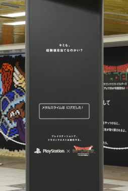 画像ギャラリー No.006のサムネイル画像 / シークレットモンスターの正体が明らかに。「ドラゴンクエストビルダーズ」のリアルイベント「新宿ドラゴンクエストジャック」がパワーアップ