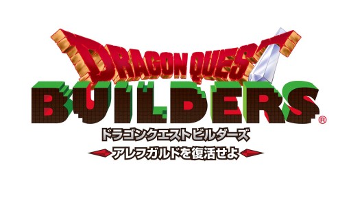 画像ギャラリー No.004のサムネイル画像 / 「DQビルダーズ」画像投稿キャンペーン「アレフガルドコンテスト」が本日スタート