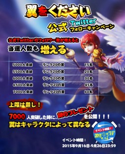 画像ギャラリー No.001のサムネイル画像 / 「太極パンダ」“シルバーウィーク”キャンペーン実施。期間限定使い魔も登場