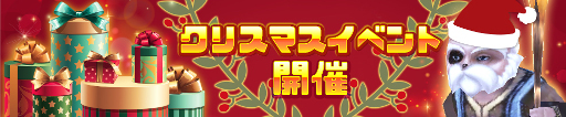 画像ギャラリー No.001のサムネイル画像 / 「太極パンダ」クリスマス記念のログインボーナスが実施