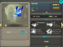 画像ギャラリー No.005のサムネイル画像 / 「太極パンダ」遠距離タイプの新キャラクター「パンダ巫女」を実装