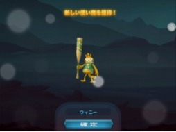 画像ギャラリー No.006のサムネイル画像 / 「太極パンダ」新キャラクター「ニンジャ」を追加。新使い魔&新幻獣も