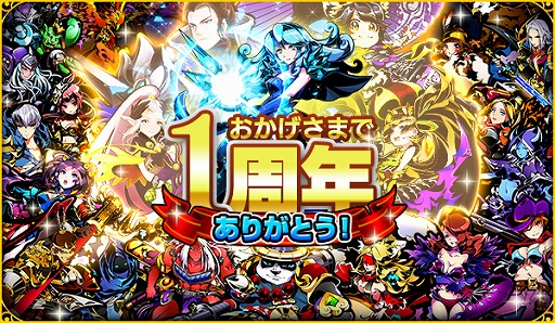 画像ギャラリー No.001のサムネイル画像 / 「太極パンダ」，1周年記念キャンペーンを開催