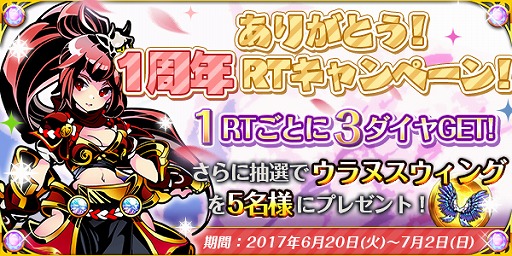画像ギャラリー No.003のサムネイル画像 / 「太極パンダ」，1周年記念キャンペーンを開催