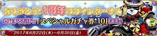画像ギャラリー No.004のサムネイル画像 / 「太極パンダ」，1周年記念キャンペーンを開催