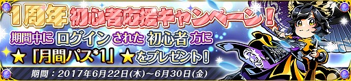 画像ギャラリー No.005のサムネイル画像 / 「太極パンダ」，1周年記念キャンペーンを開催