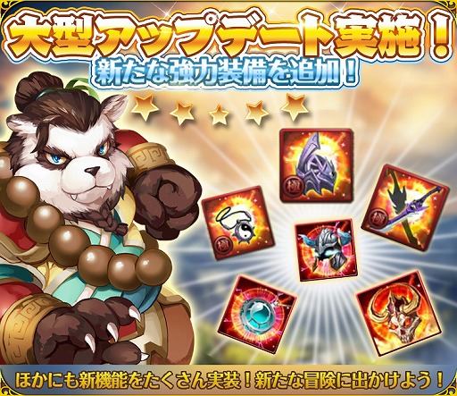 画像ギャラリー No.001のサムネイル画像 / 「太極パンダ」,大型アップデートでランク40の装備や新プレイモードが追加