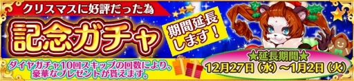 画像ギャラリー No.002のサムネイル画像 / 「太極パンダ」お正月交換イベントが本日スタート