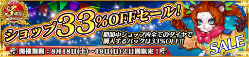画像ギャラリー No.004のサムネイル画像 / 「太極パンダ」ありがとう3周年＆お祝い記念イベントが本日開始