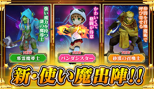 画像ギャラリー No.001のサムネイル画像 / 「太極パンダ」，大型アップデートを本日実施。アップデート記念イベントとクリスマスイベントが開催