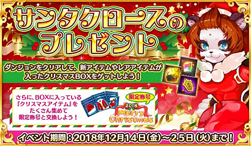 画像ギャラリー No.003のサムネイル画像 / 「太極パンダ」，大型アップデートを本日実施。アップデート記念イベントとクリスマスイベントが開催