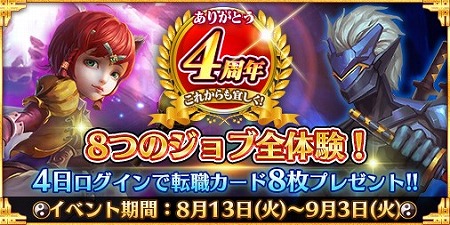 画像ギャラリー No.002のサムネイル画像 / 「太極パンダ」,4周年記念のイベントが開催に