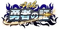 画像ギャラリー No.003のサムネイル画像 / 「太極パンダ」,4周年記念のイベントが開催に