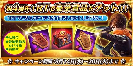 画像ギャラリー No.004のサムネイル画像 / 「太極パンダ」,4周年記念のイベントが開催に