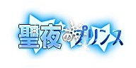 画像ギャラリー No.004のサムネイル画像 / 「太極パンダ 〜はじまりの章〜」が大型アップデートを実施。限定称号が手に入るクリスマスイベントも