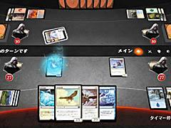「マジック：ザ・ギャザリング」をiOS端末で遊べる「マジック・デュエルズ」が配信中。カードとコンテンツは定期更新の予定あり