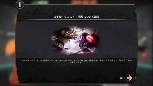 画像ギャラリー No.006のサムネイル画像 / 元祖TCG「マジック：ザ・ギャザリング」をスマホで遊ぼう。iOS「マジック・デュエルズ」のインプレッションを掲載