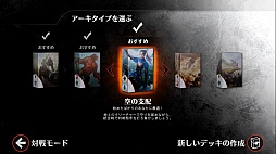 画像ギャラリー No.007のサムネイル画像 / 元祖TCG「マジック：ザ・ギャザリング」をスマホで遊ぼう。iOS「マジック・デュエルズ」のインプレッションを掲載