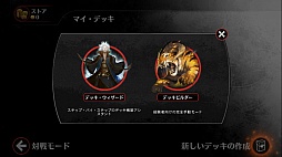 画像ギャラリー No.014のサムネイル画像 / 元祖TCG「マジック：ザ・ギャザリング」をスマホで遊ぼう。iOS「マジック・デュエルズ」のインプレッションを掲載