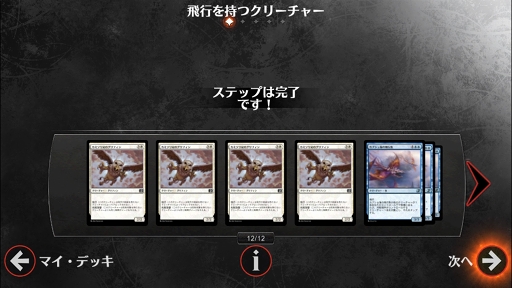 画像ギャラリー No.015のサムネイル画像 / 元祖TCG「マジック：ザ・ギャザリング」をスマホで遊ぼう。iOS「マジック・デュエルズ」のインプレッションを掲載