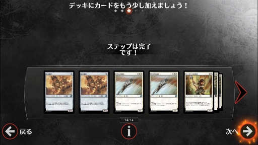 画像ギャラリー No.016のサムネイル画像 / 元祖TCG「マジック：ザ・ギャザリング」をスマホで遊ぼう。iOS「マジック・デュエルズ」のインプレッションを掲載