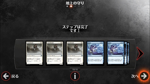 画像ギャラリー No.017のサムネイル画像 / 元祖TCG「マジック：ザ・ギャザリング」をスマホで遊ぼう。iOS「マジック・デュエルズ」のインプレッションを掲載