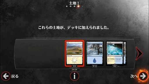 画像ギャラリー No.018のサムネイル画像 / 元祖TCG「マジック：ザ・ギャザリング」をスマホで遊ぼう。iOS「マジック・デュエルズ」のインプレッションを掲載