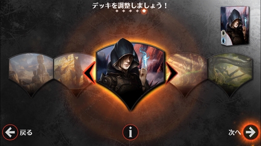 画像ギャラリー No.019のサムネイル画像 / 元祖TCG「マジック：ザ・ギャザリング」をスマホで遊ぼう。iOS「マジック・デュエルズ」のインプレッションを掲載