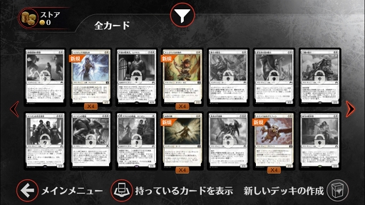 画像ギャラリー No.021のサムネイル画像 / 元祖TCG「マジック：ザ・ギャザリング」をスマホで遊ぼう。iOS「マジック・デュエルズ」のインプレッションを掲載