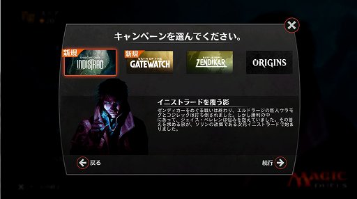 画像ギャラリー No.002のサムネイル画像 / 元祖TCGの最新版をデジタルで！　「マジック・デュエルズ」アップデートで「イニストラードを覆う影」が追加