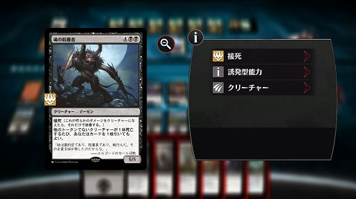 画像ギャラリー No.007のサムネイル画像 / 元祖TCGの最新版をデジタルで！　「マジック・デュエルズ」アップデートで「イニストラードを覆う影」が追加