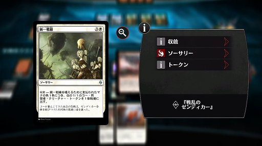 画像ギャラリー No.010のサムネイル画像 / 元祖TCGの最新版をデジタルで！　「マジック・デュエルズ」アップデートで「イニストラードを覆う影」が追加