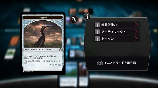 画像ギャラリー No.015のサムネイル画像 / 元祖TCGの最新版をデジタルで！　「マジック・デュエルズ」アップデートで「イニストラードを覆う影」が追加