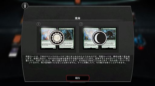 画像ギャラリー No.016のサムネイル画像 / 元祖TCGの最新版をデジタルで！　「マジック・デュエルズ」アップデートで「イニストラードを覆う影」が追加