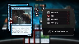 画像ギャラリー No.017のサムネイル画像 / 元祖TCGの最新版をデジタルで！　「マジック・デュエルズ」アップデートで「イニストラードを覆う影」が追加