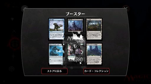 画像ギャラリー No.024のサムネイル画像 / 元祖TCGの最新版をデジタルで！　「マジック・デュエルズ」アップデートで「イニストラードを覆う影」が追加