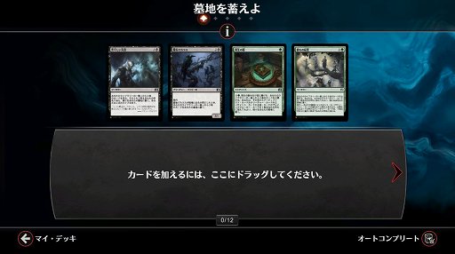 画像ギャラリー No.027のサムネイル画像 / 元祖TCGの最新版をデジタルで！　「マジック・デュエルズ」アップデートで「イニストラードを覆う影」が追加