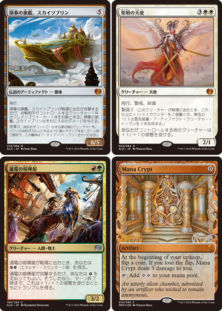 画像ギャラリー No.003のサムネイル画像 / 「MtG」の最新セット「カラデシュ」が発売。「マジック・デュエルズ」にも登場