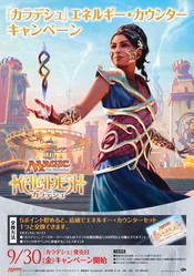 画像ギャラリー No.006のサムネイル画像 / 「MtG」の最新セット「カラデシュ」が発売。「マジック・デュエルズ」にも登場