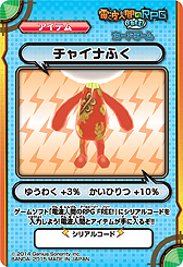 画像ギャラリー No.012のサムネイル画像 / 3DS「電波人間のRPG FREE!」と連動しまくるカードゲームが8月8日発売へ。全カードにゲーム内アイテムを入手可能なシリアルコードが記載