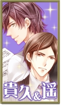 画像ギャラリー No.006のサムネイル画像 / 「恋愛HOTEL〜秘密のルームサービス」初のペア対抗総選挙が本日から開催