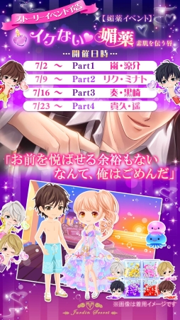 画像ギャラリー No.007のサムネイル画像 / 「恋愛HOTEL〜秘密のルームサービス」初のペア対抗総選挙が本日から開催