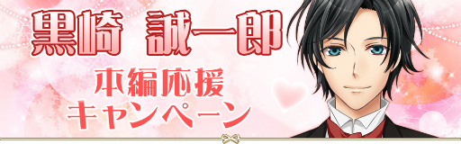画像ギャラリー No.006のサムネイル画像 / 「恋愛HOTEL」,黒崎誠一郎の本編ストーリーが配信開始