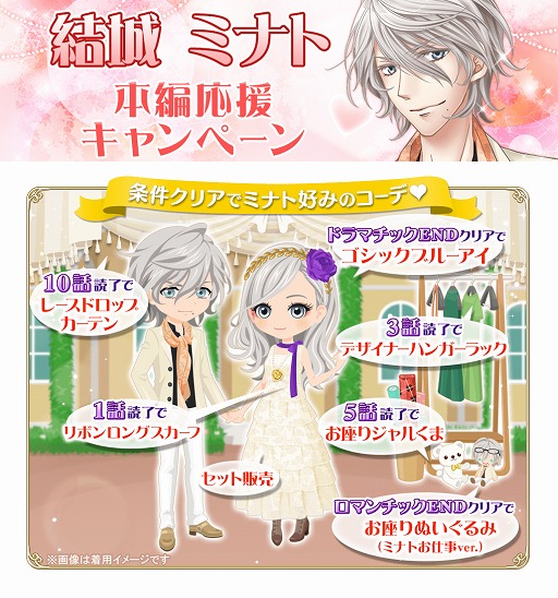 画像ギャラリー No.002のサムネイル画像 / 「恋愛HOTEL〜秘密のルームサービス」,結城ミナトの本編ストーリーが配信