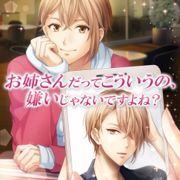 画像ギャラリー No.003のサムネイル画像 / 「恋愛HOTEL〜秘密のルームサービス」で藍原 尚の本編ストーリーが配信開始。記念キャンペーンも