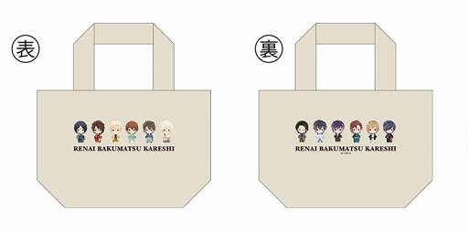 画像ギャラリー No.003のサムネイル画像 / 「フリュー恋愛ゲームシリーズ」のAGF2019出展内容＆グッズ情報が公開に